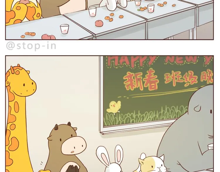 让我心动的你啊 第17页