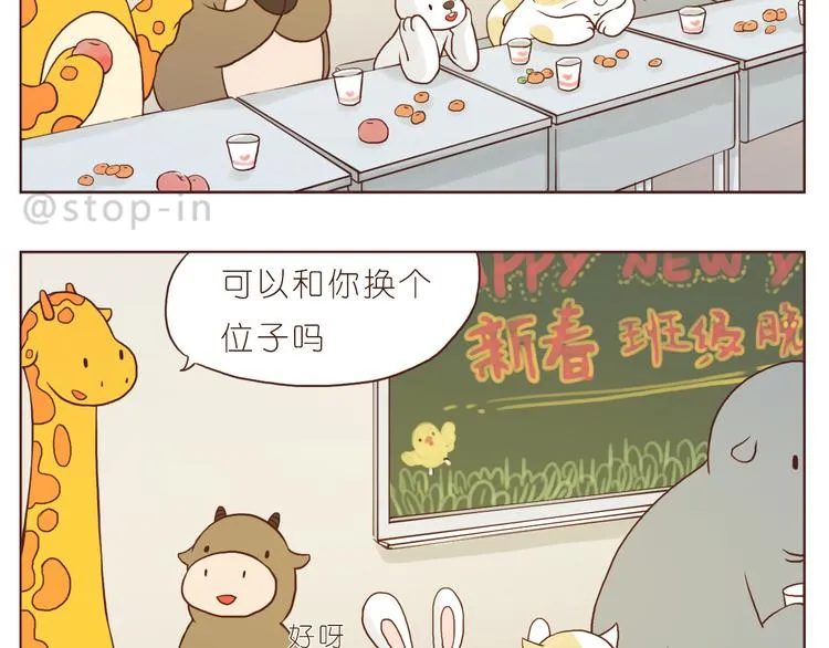 让我心动的你啊 第18页