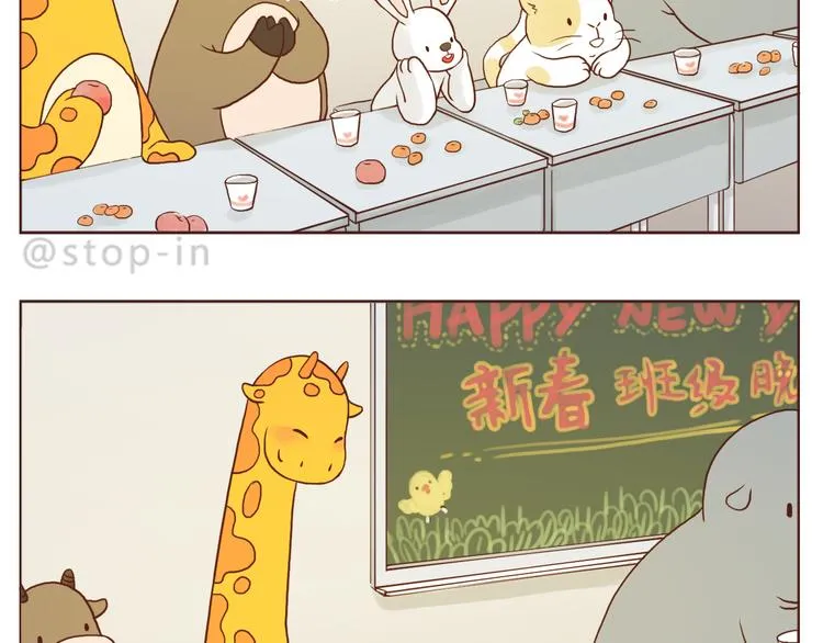让我心动的你啊 第19页