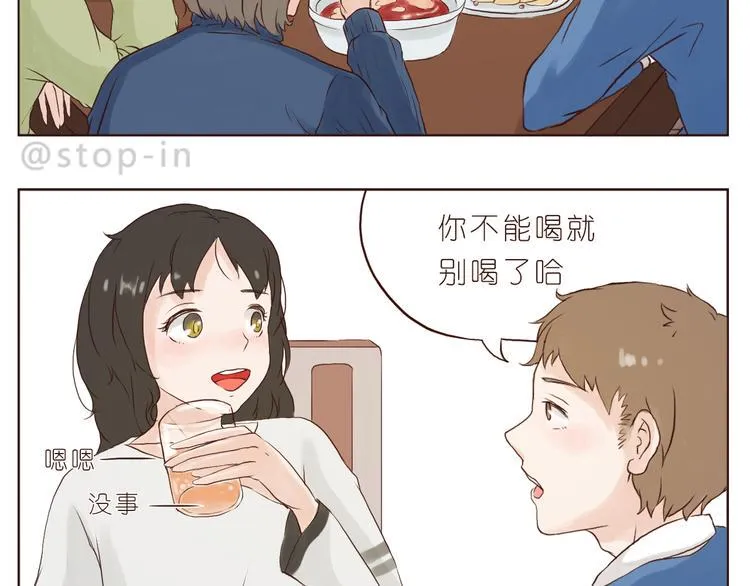 我想对你好 第2页
