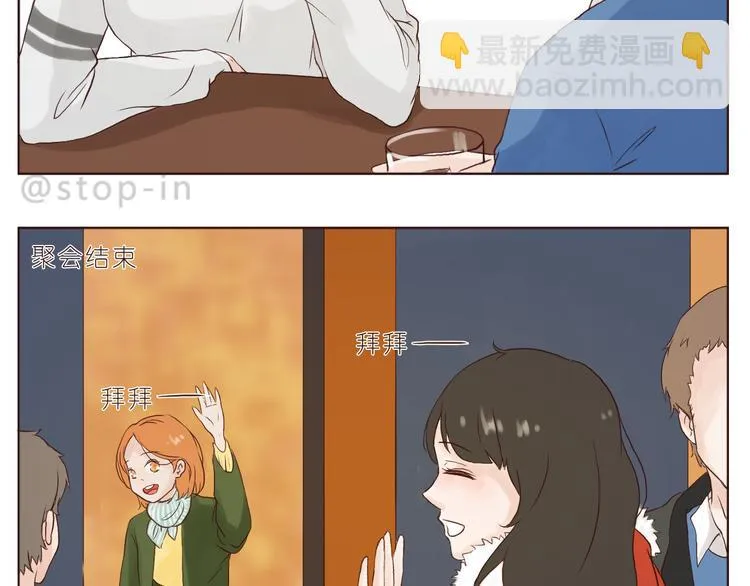 我想对你好 第3页
