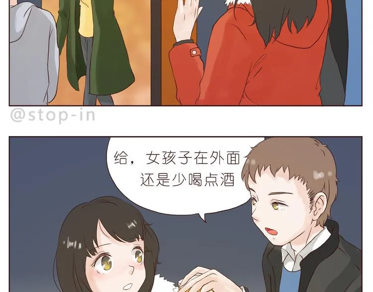我想对你好 第4页
