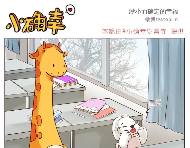 我想对你好 第6页