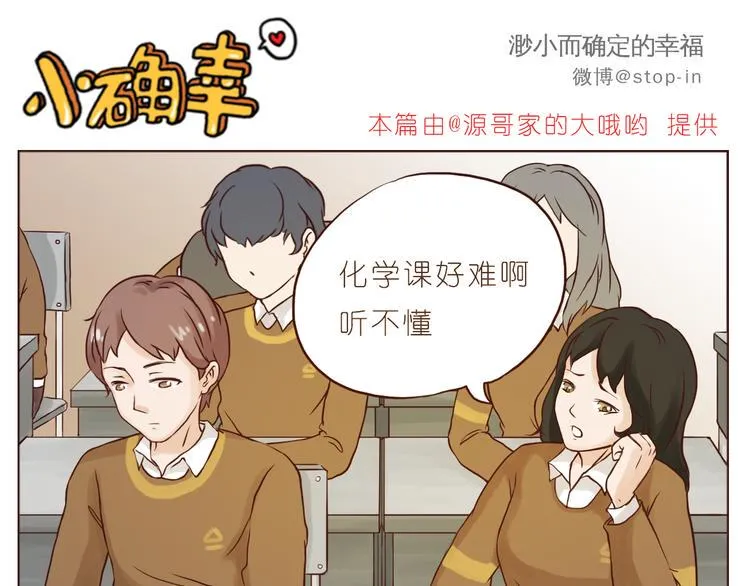 我想对你好 第11页