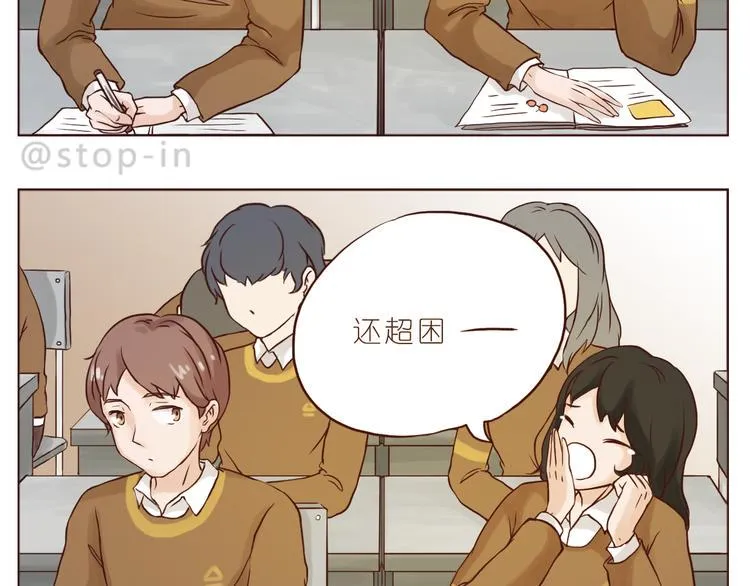 我想对你好 第12页