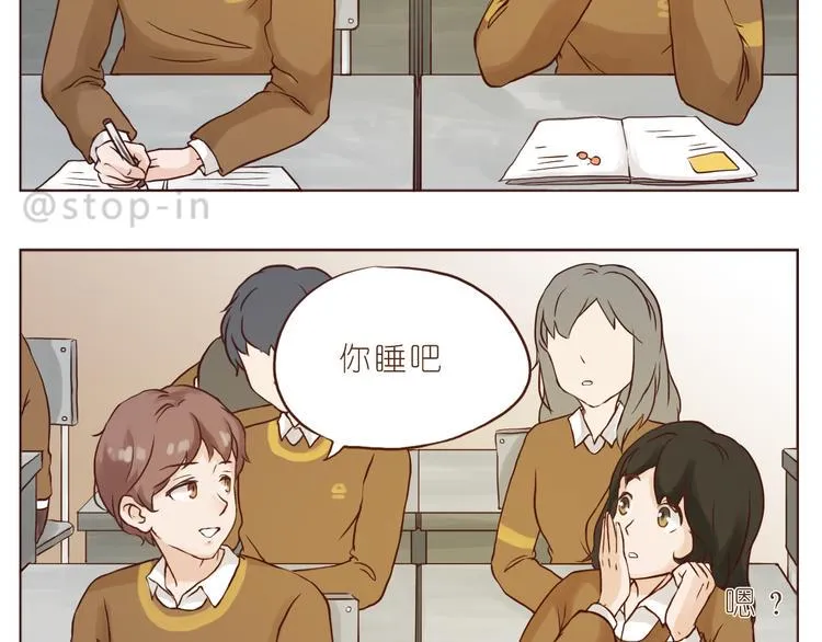 我想对你好 第13页