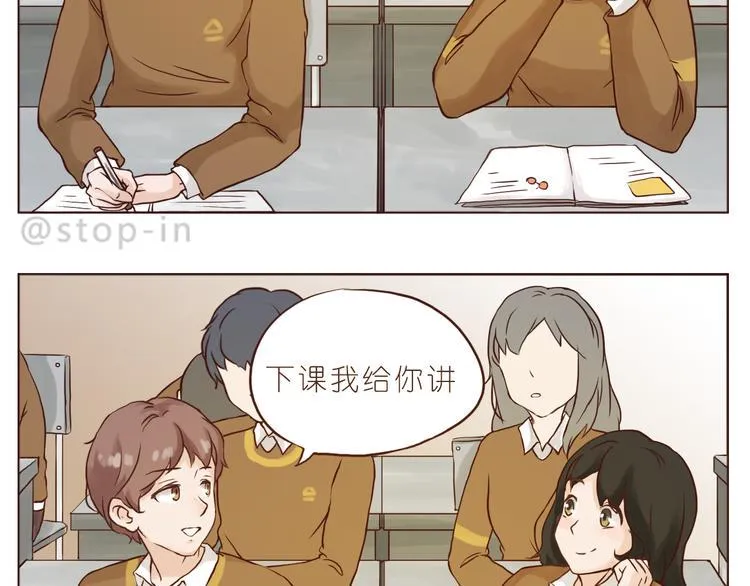我想对你好 第14页