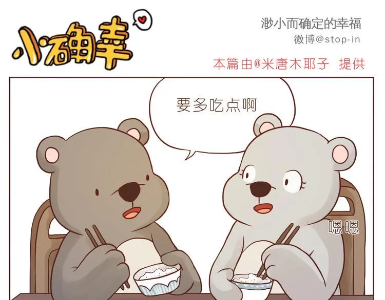 我想对你好 第16页