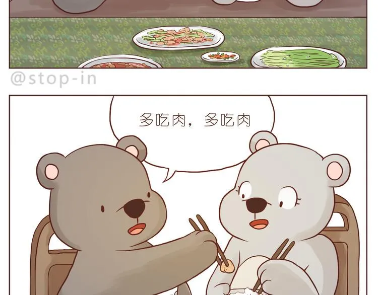 我想对你好 第17页