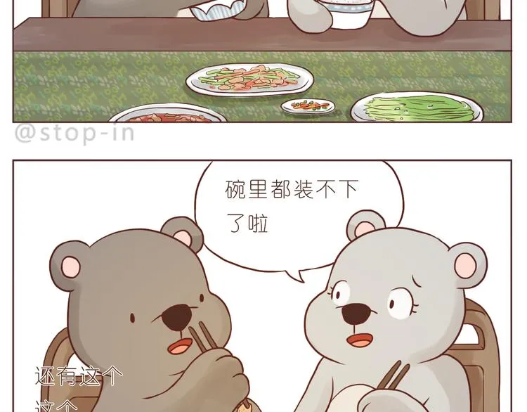 我想对你好 第18页