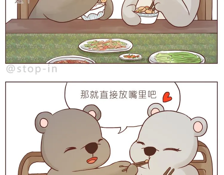 我想对你好 第19页