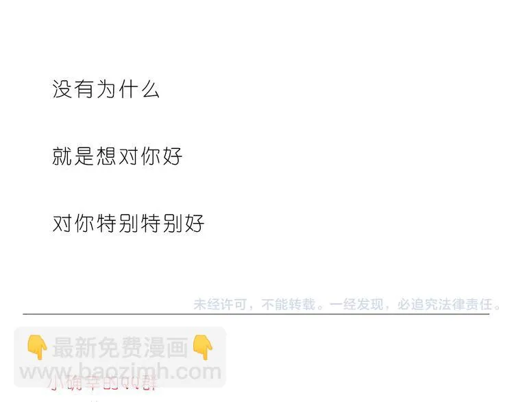我想对你好 第24页