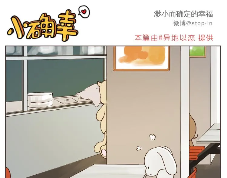 你们都是小确幸 第1页
