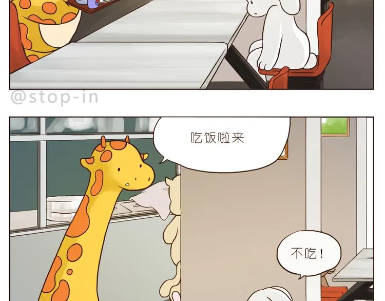 你们都是小确幸 第3页