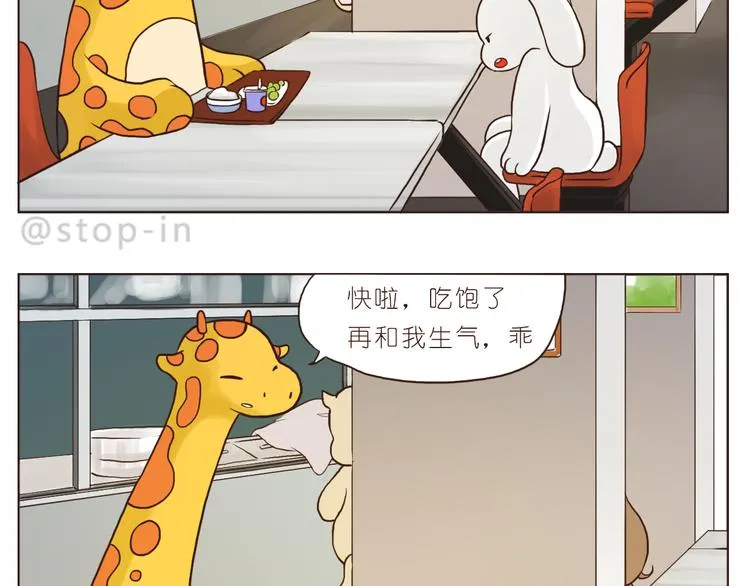 你们都是小确幸 第4页