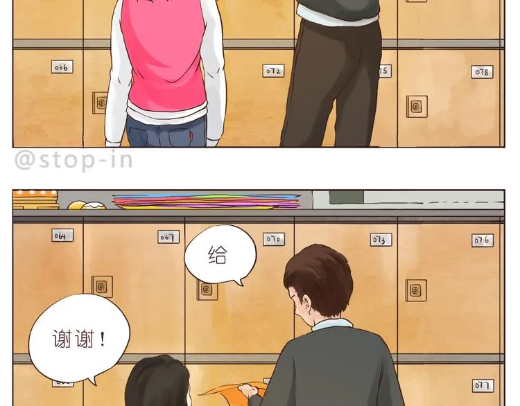 你们都是小确幸 第9页