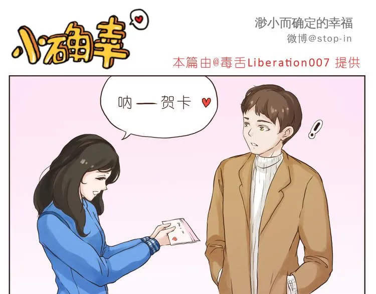 你们都是小确幸 第11页