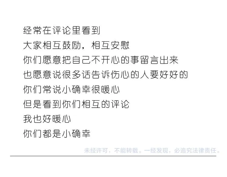你们都是小确幸 第24页