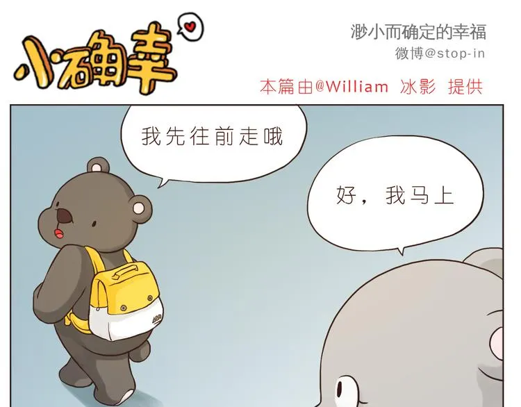 我爱的你在发着光 第1页