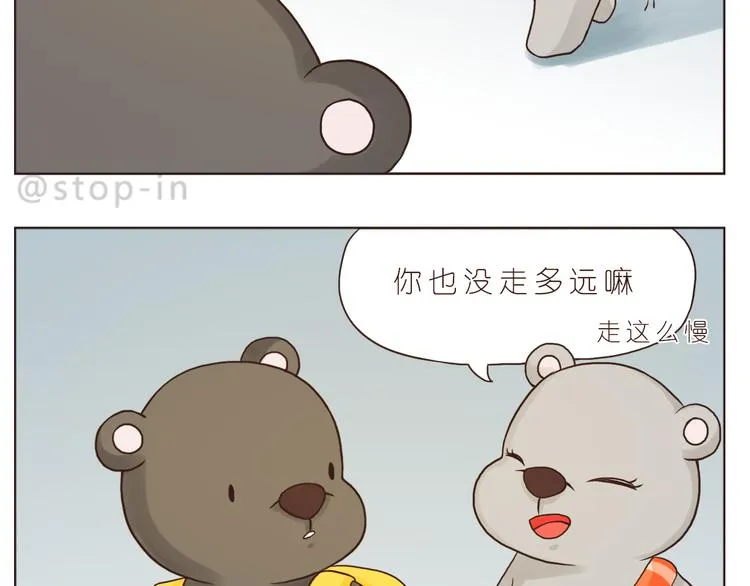 我爱的你在发着光 第3页