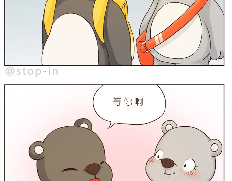 我爱的你在发着光 第4页