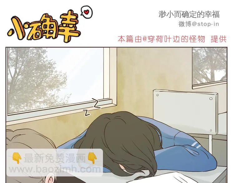 我爱的你在发着光 第6页