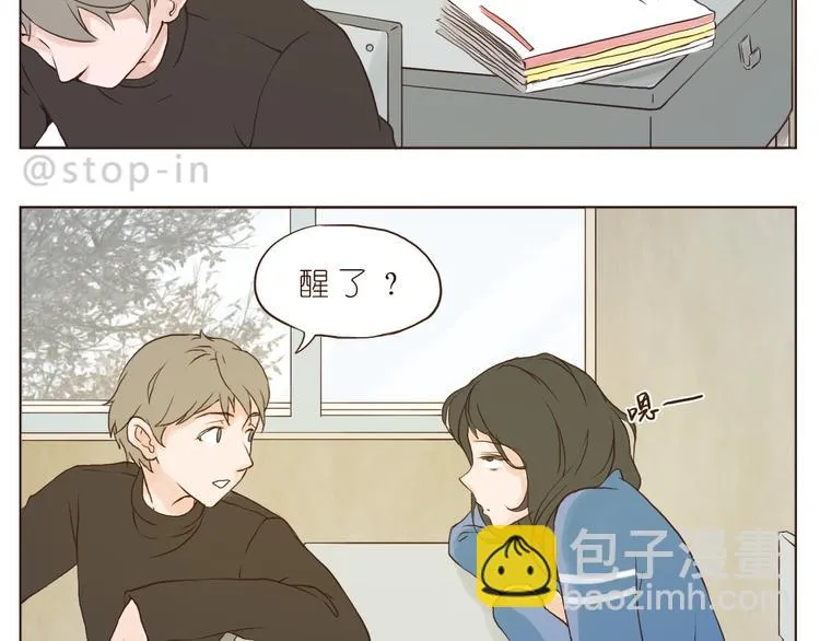 我爱的你在发着光 第7页