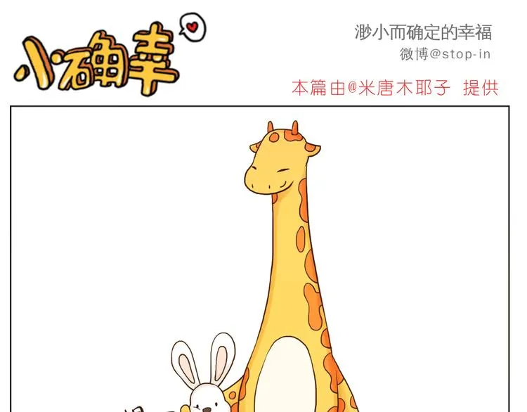 我爱的你在发着光 第11页