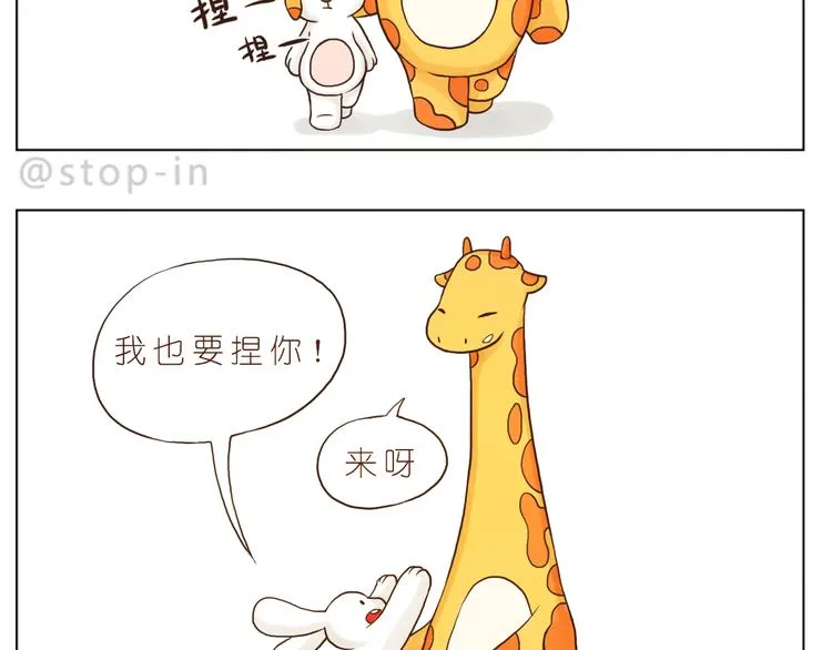 我爱的你在发着光 第12页
