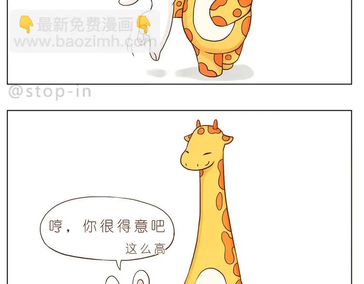 我爱的你在发着光 第13页