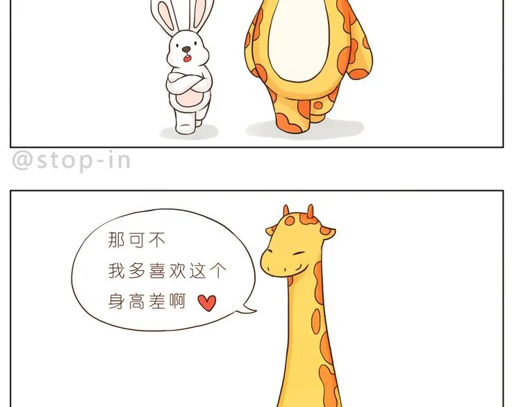 我爱的你在发着光 第14页