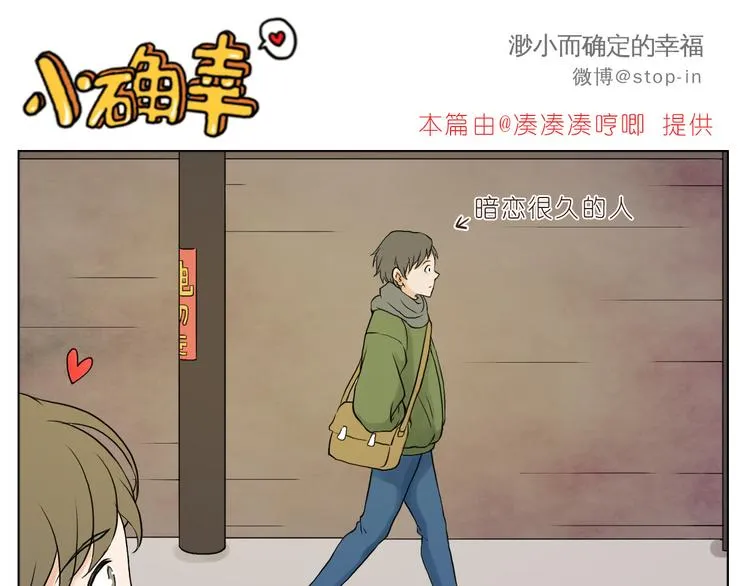 我爱的你在发着光 第16页