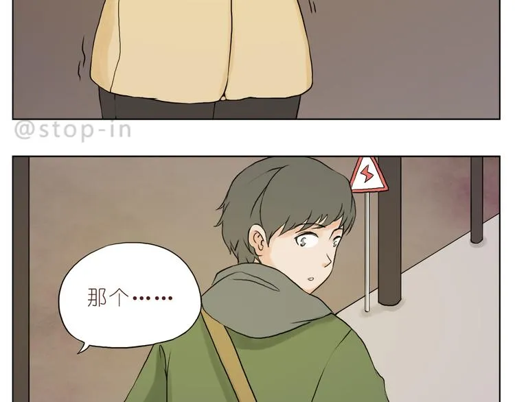 我爱的你在发着光 第18页