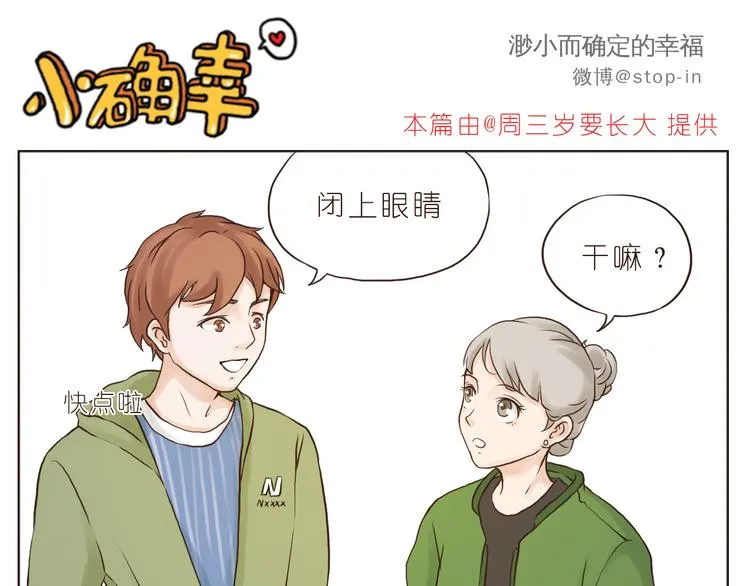 爱极了你温暖的笑脸 第6页
