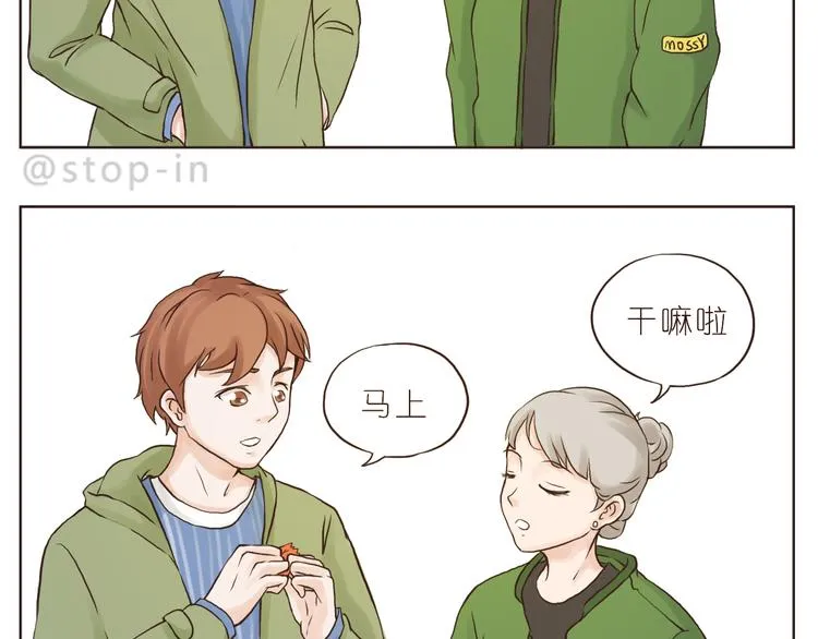 爱极了你温暖的笑脸 第7页