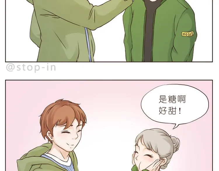 爱极了你温暖的笑脸 第9页