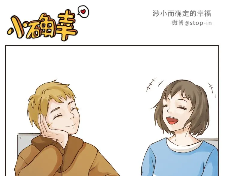 爱极了你温暖的笑脸 第11页