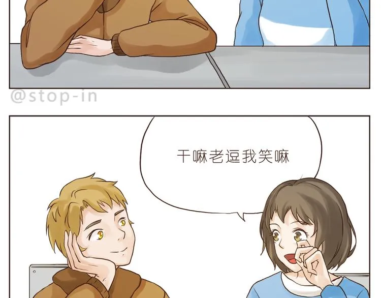 爱极了你温暖的笑脸 第13页