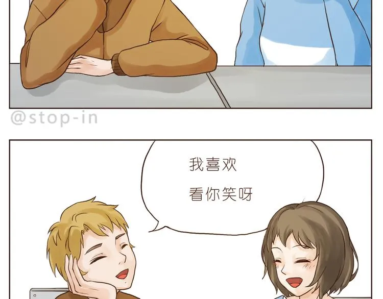 爱极了你温暖的笑脸 第14页
