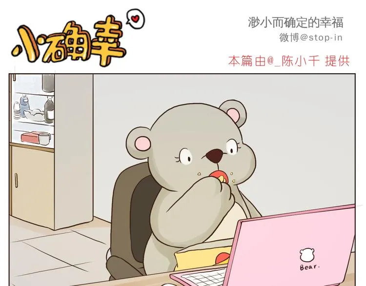 爱极了你温暖的笑脸 第16页