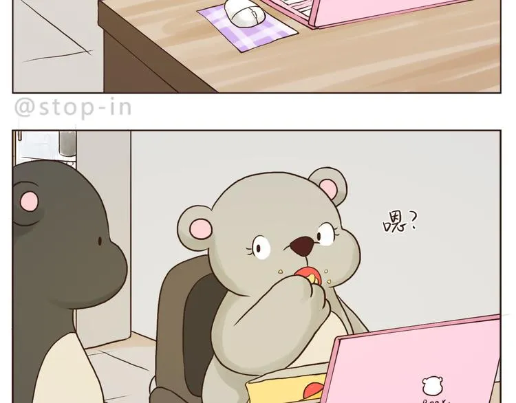 爱极了你温暖的笑脸 第17页