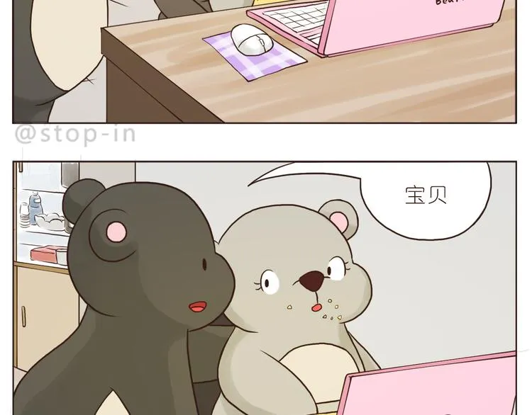 爱极了你温暖的笑脸 第18页