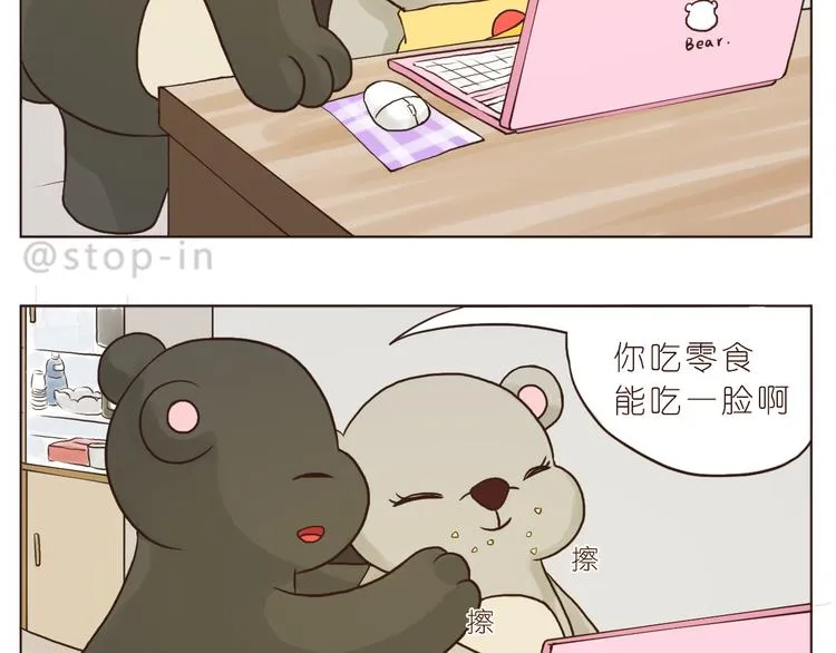 爱极了你温暖的笑脸 第19页