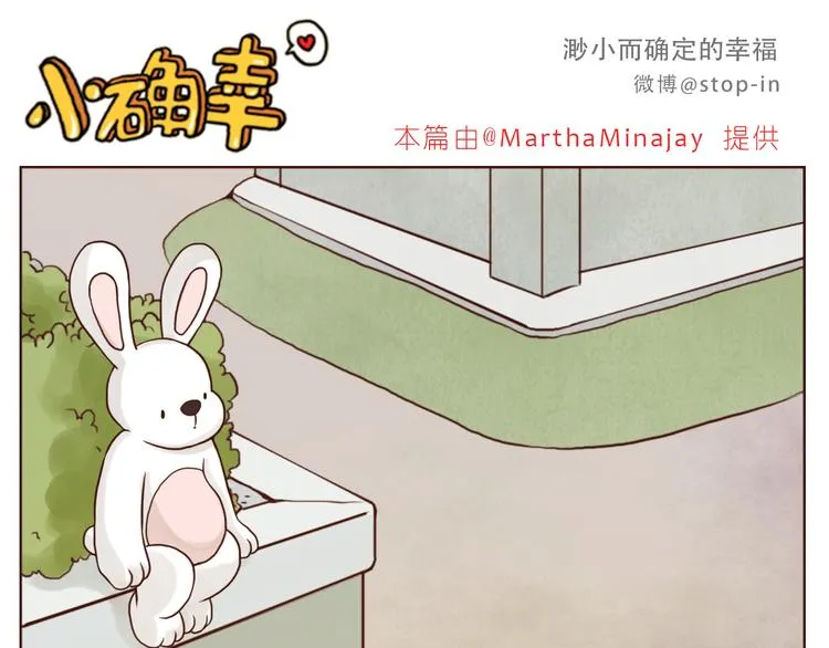 和你在一起是最最最美好的事 第1页