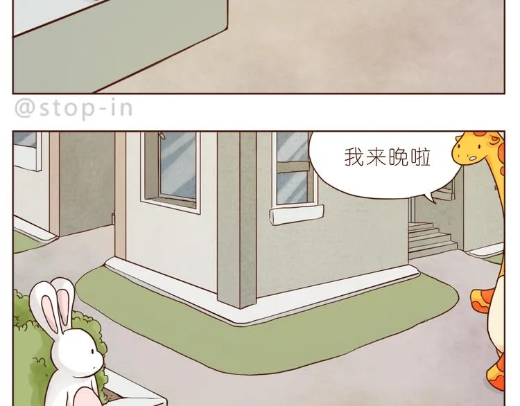 和你在一起是最最最美好的事 第2页