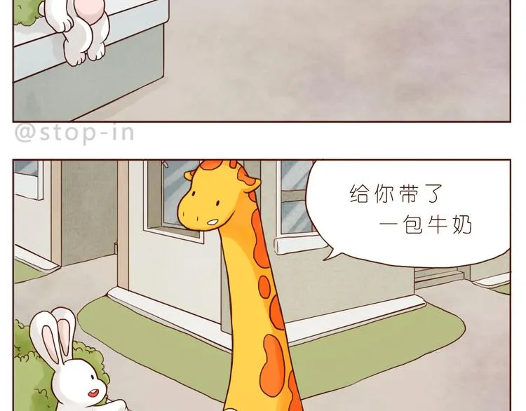 和你在一起是最最最美好的事 第3页