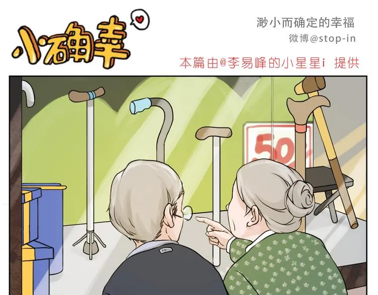 和你在一起是最最最美好的事 第6页