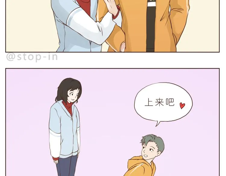 和你在一起是最最最美好的事 第18页