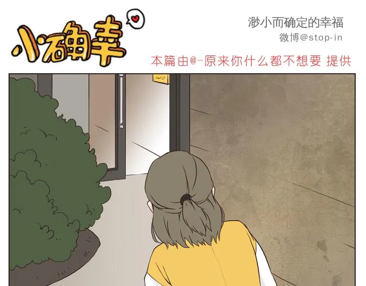 想要抱着你 第1页