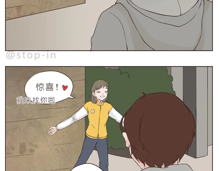想要抱着你 第3页